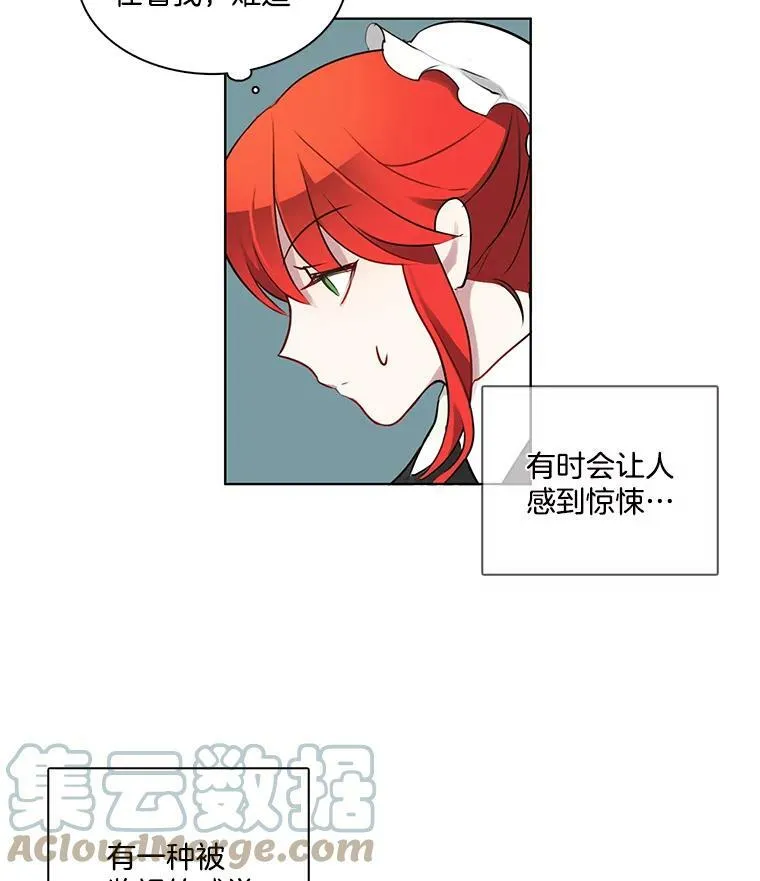 1.穿着华丽的搜查官 第25页
