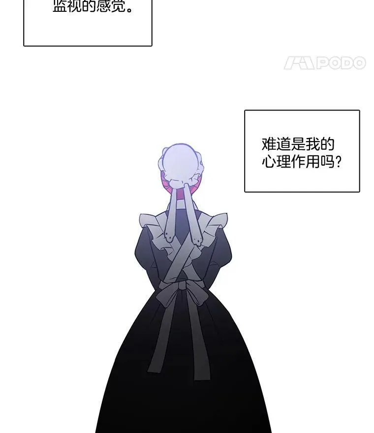 1.穿着华丽的搜查官 第26页