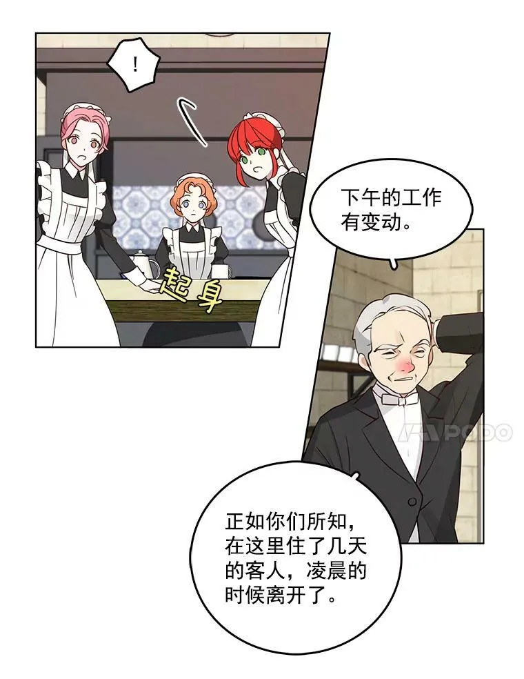 1.穿着华丽的搜查官 第29页