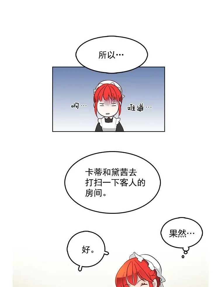 1.穿着华丽的搜查官 第30页