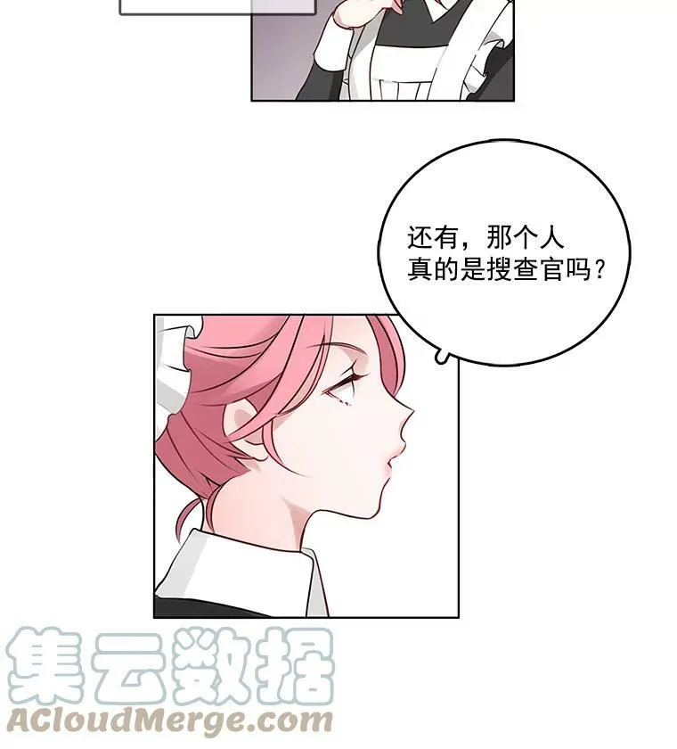 1.穿着华丽的搜查官 第37页