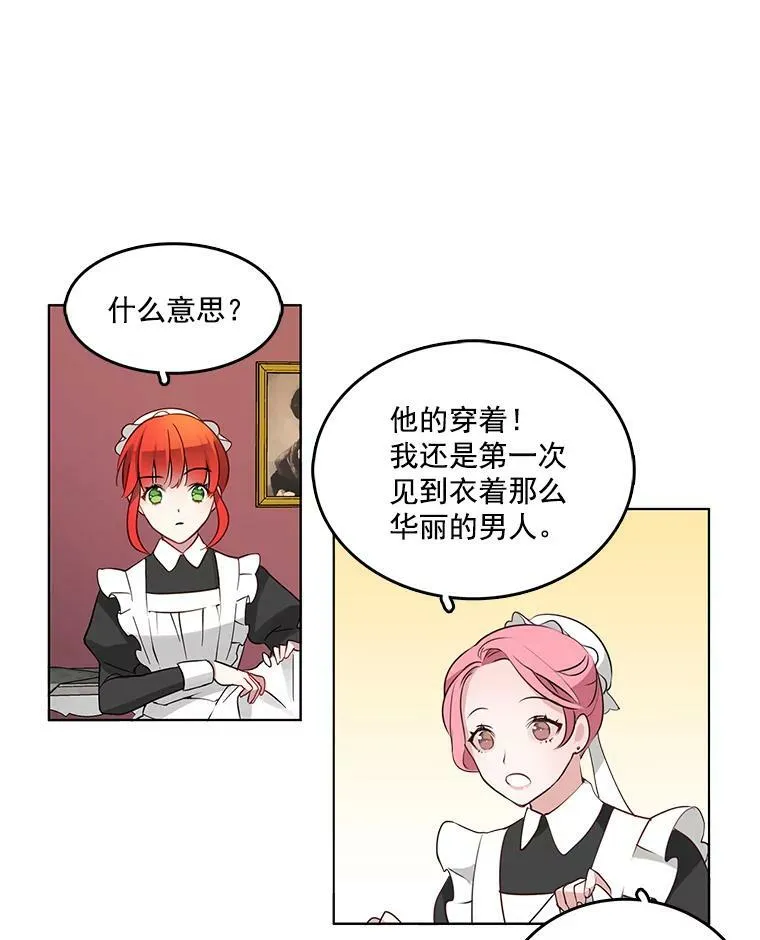 1.穿着华丽的搜查官 第38页