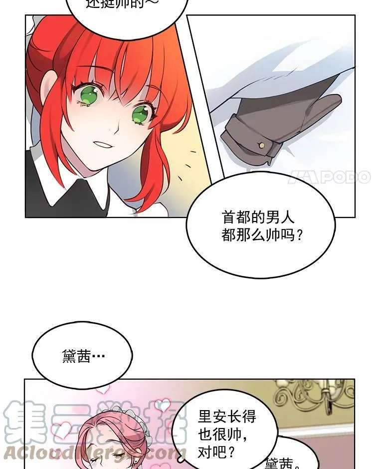 1.穿着华丽的搜查官 第40页