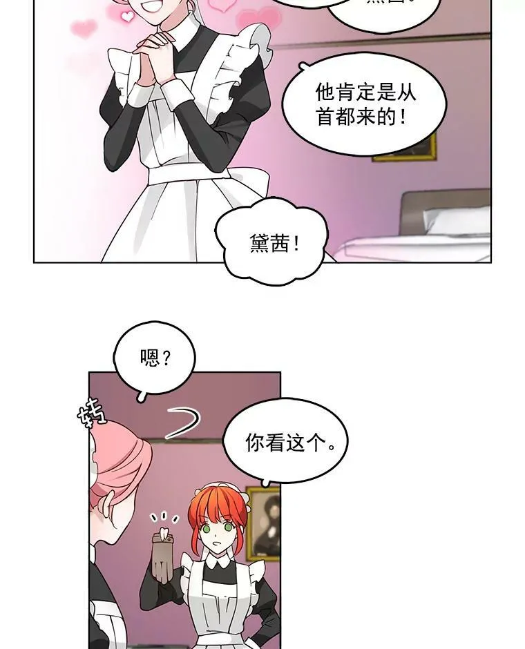 1.穿着华丽的搜查官 第41页