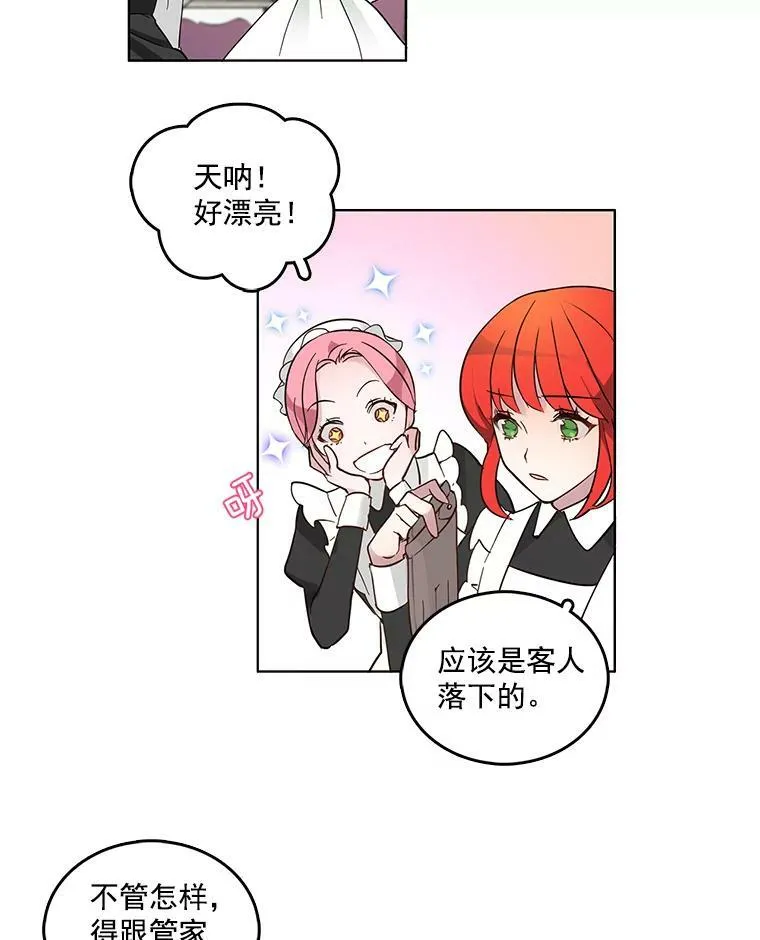 1.穿着华丽的搜查官 第42页