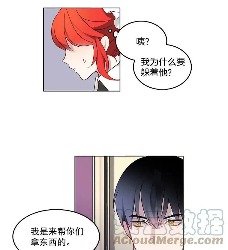 1.穿着华丽的搜查官 第46页