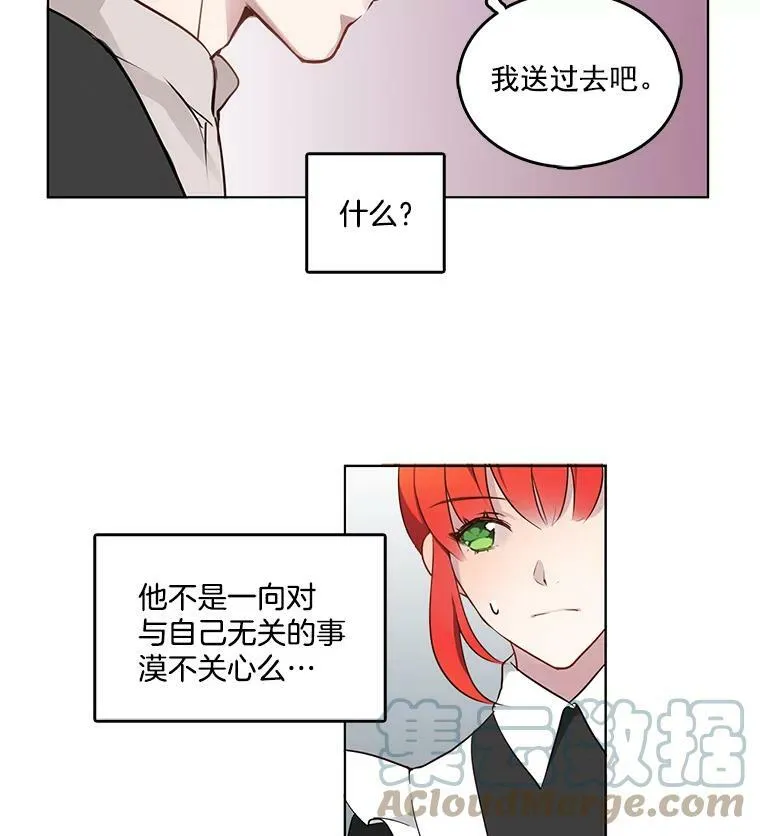 1.穿着华丽的搜查官 第52页
