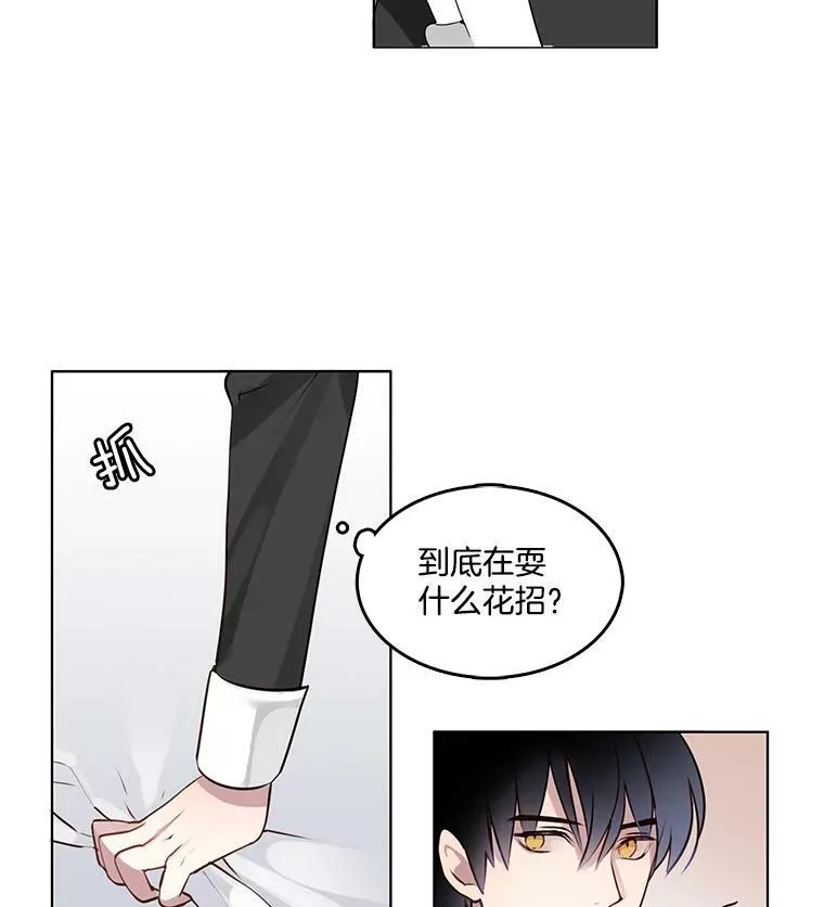1.穿着华丽的搜查官 第53页