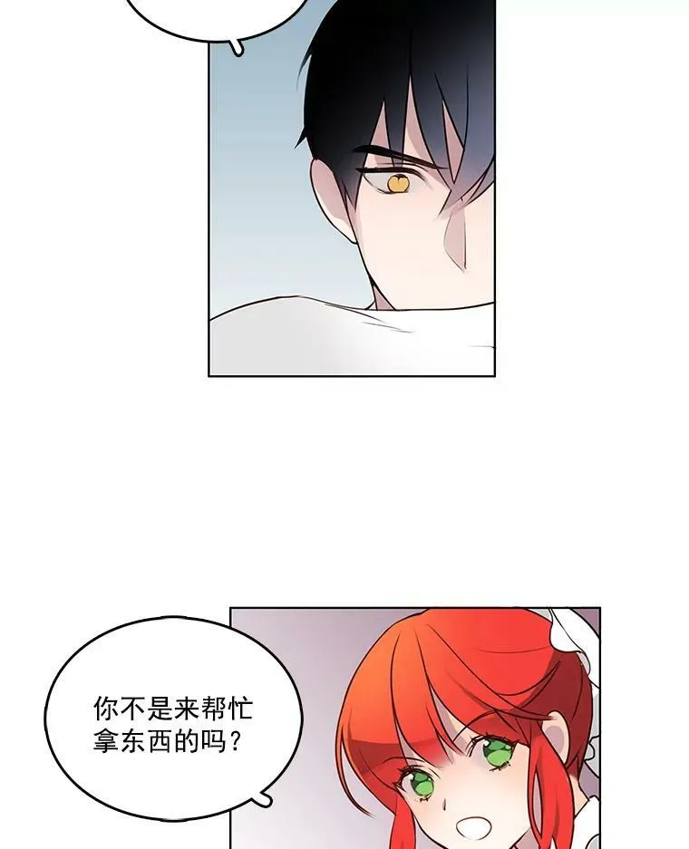 1.穿着华丽的搜查官 第56页