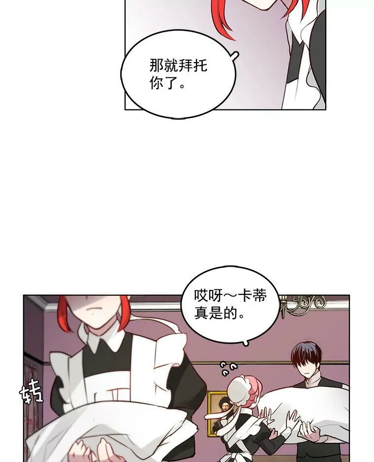 1.穿着华丽的搜查官 第57页