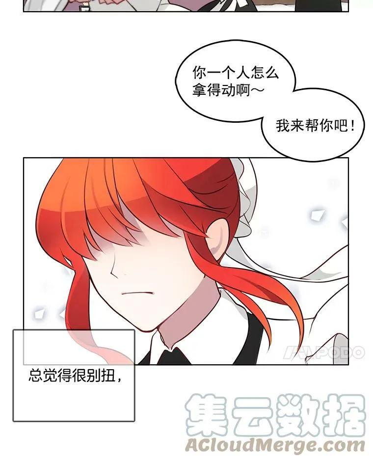 1.穿着华丽的搜查官 第58页
