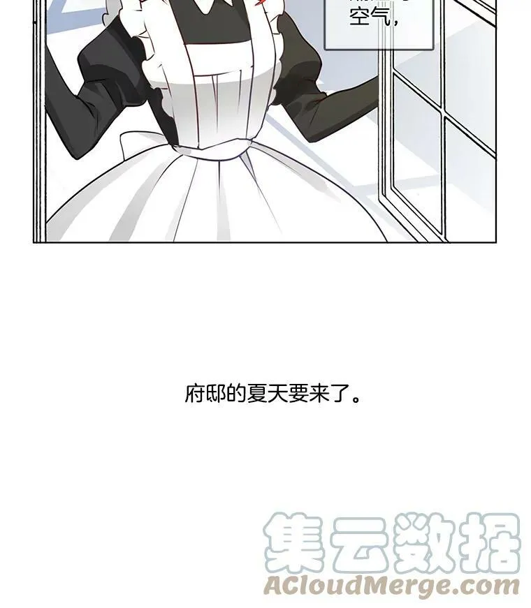 1.穿着华丽的搜查官 第61页