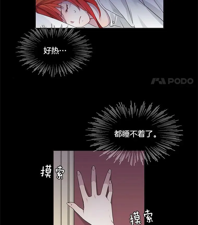 2.黑夜秘影 第5页