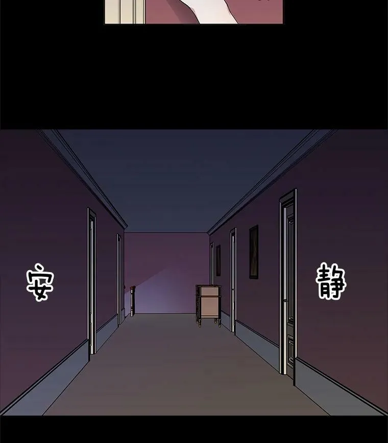 2.黑夜秘影 第6页