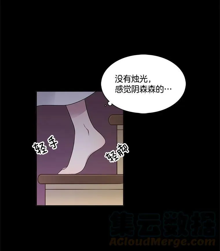 2.黑夜秘影 第7页