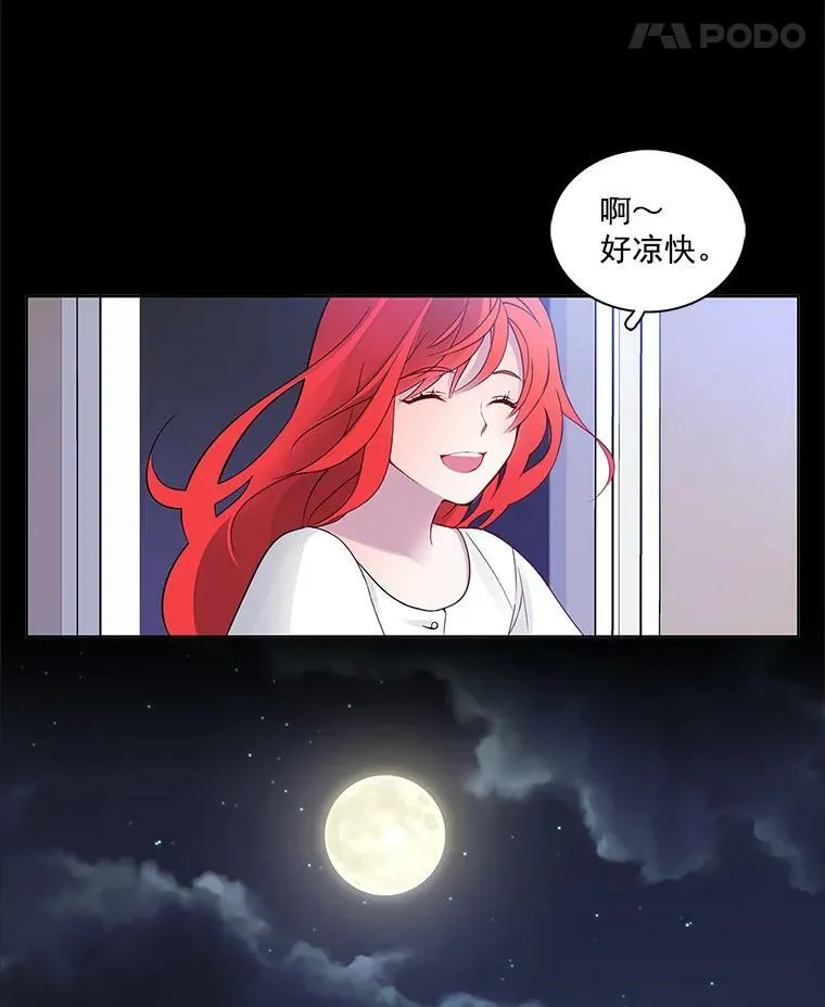 2.黑夜秘影 第9页