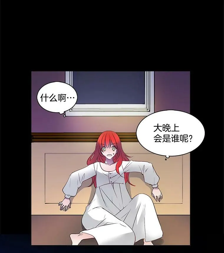 2.黑夜秘影 第17页