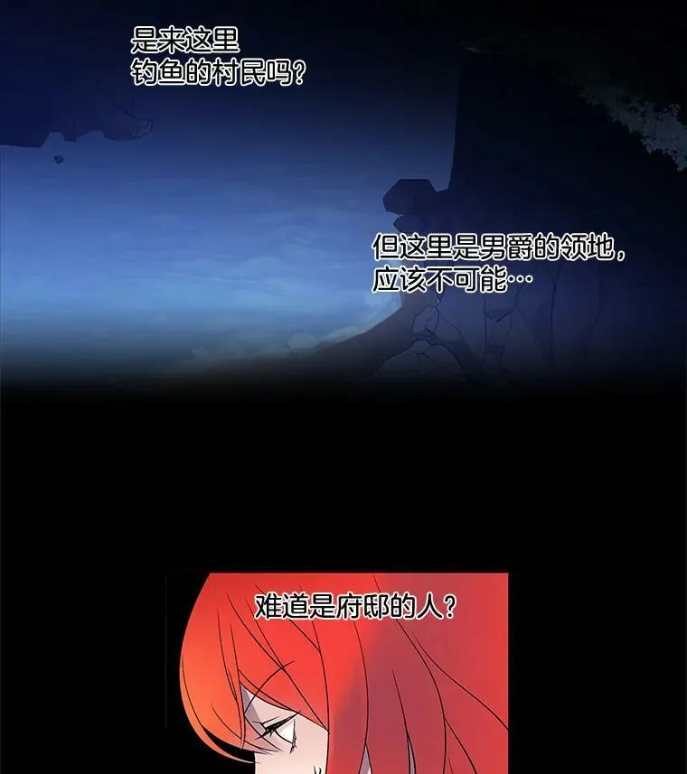 2.黑夜秘影 第18页