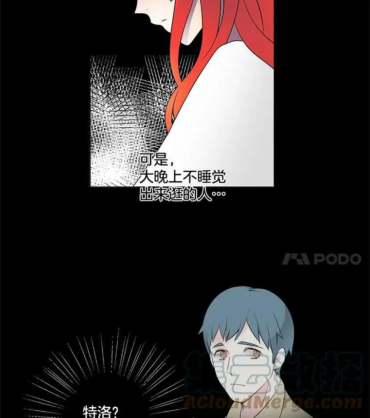 2.黑夜秘影 第19页