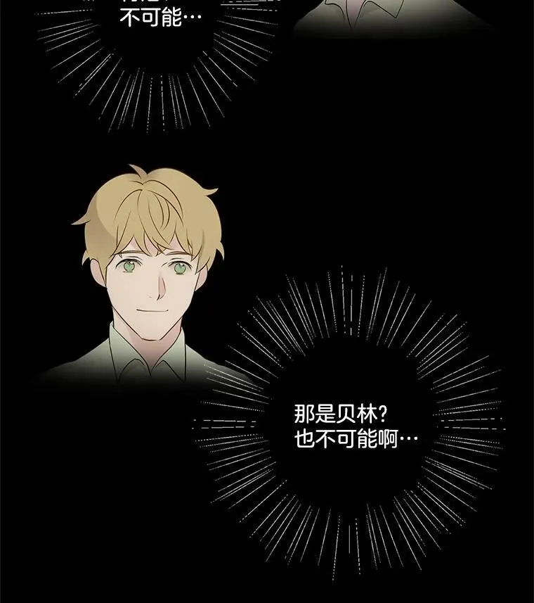 2.黑夜秘影 第20页
