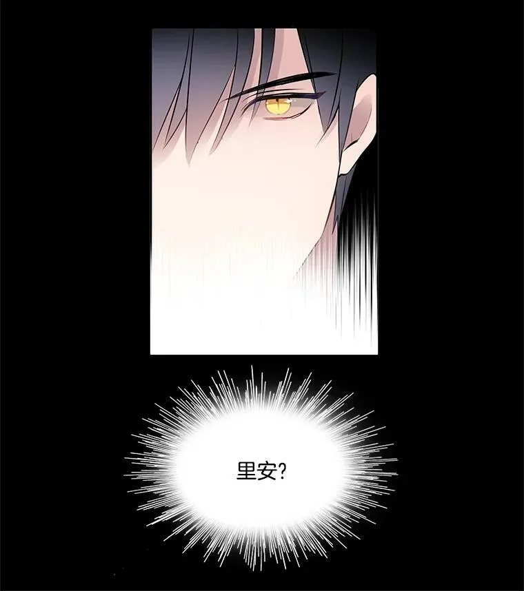 2.黑夜秘影 第21页