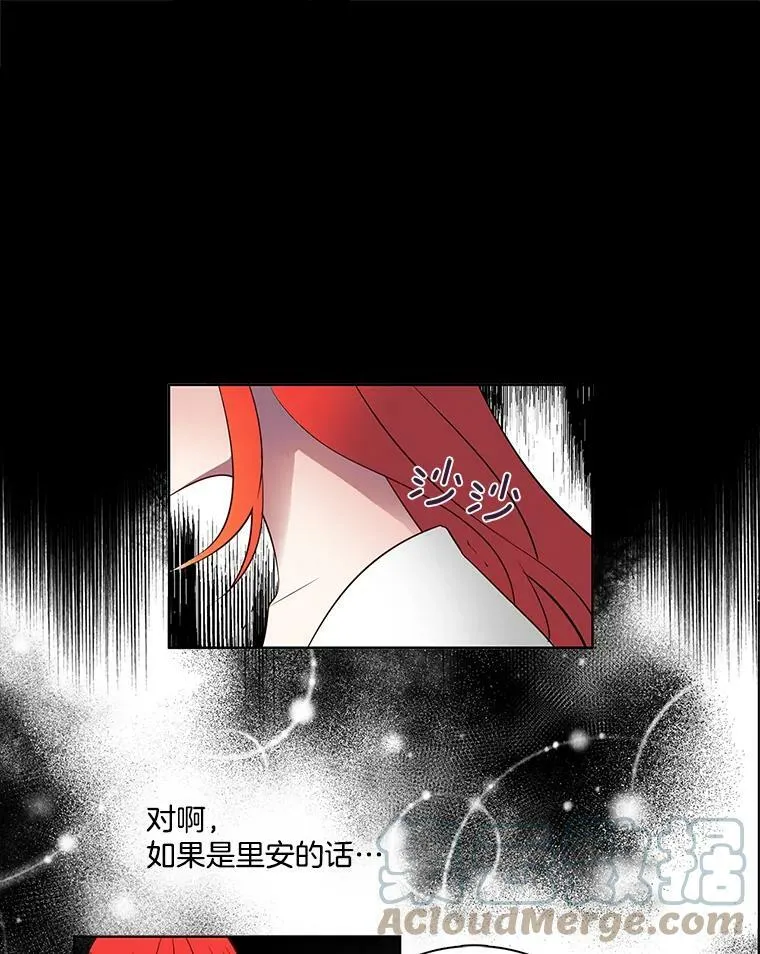 2.黑夜秘影 第22页