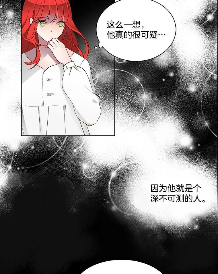 2.黑夜秘影 第23页