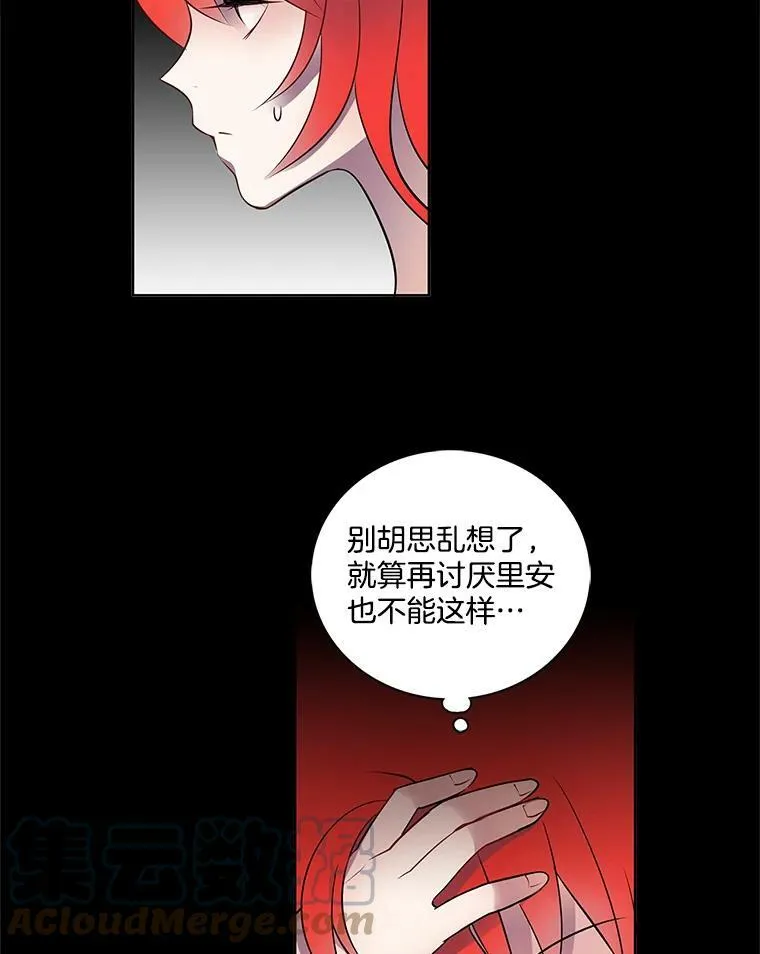 2.黑夜秘影 第25页
