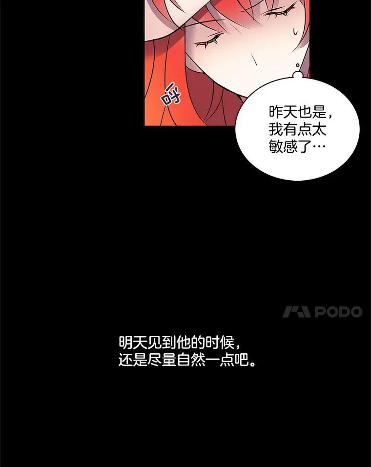 2.黑夜秘影 第26页