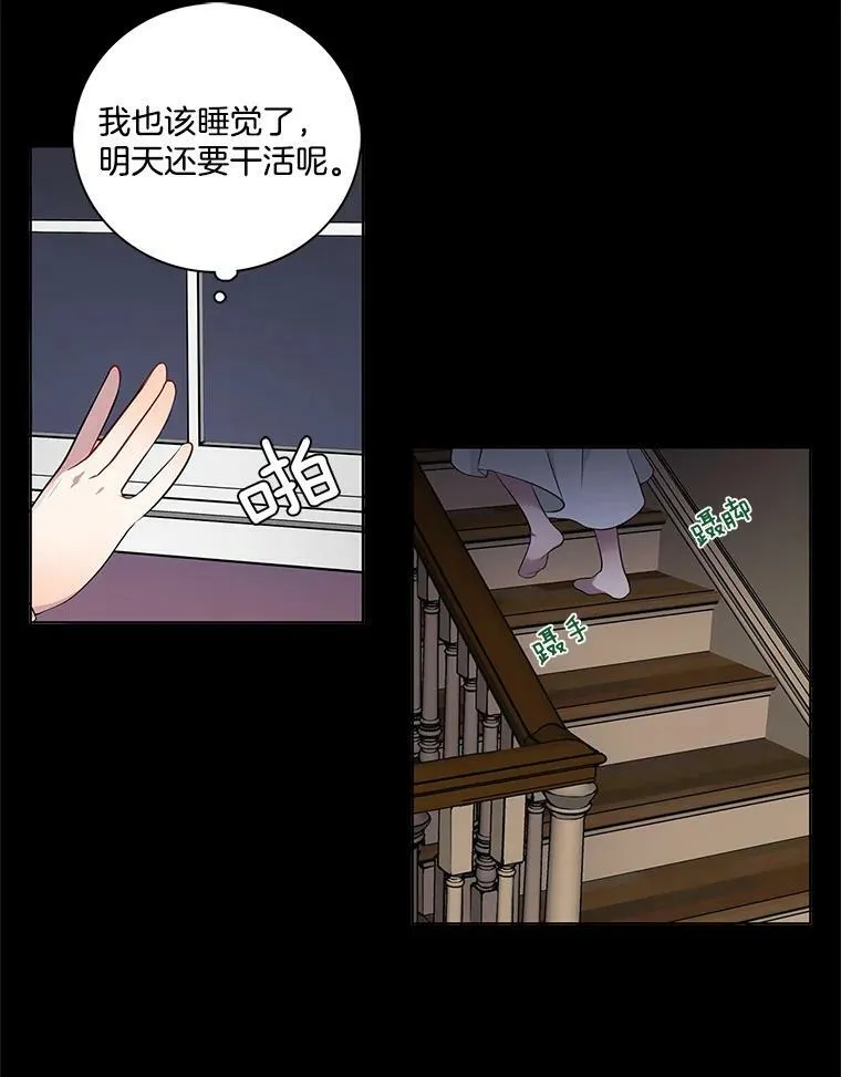 2.黑夜秘影 第29页