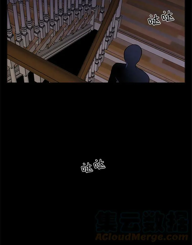 2.黑夜秘影 第31页