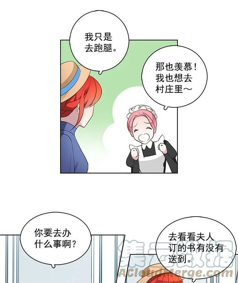 2.黑夜秘影 第34页