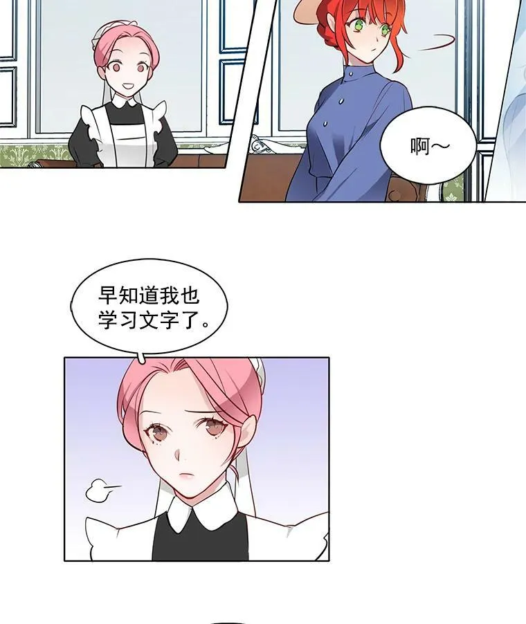 2.黑夜秘影 第35页