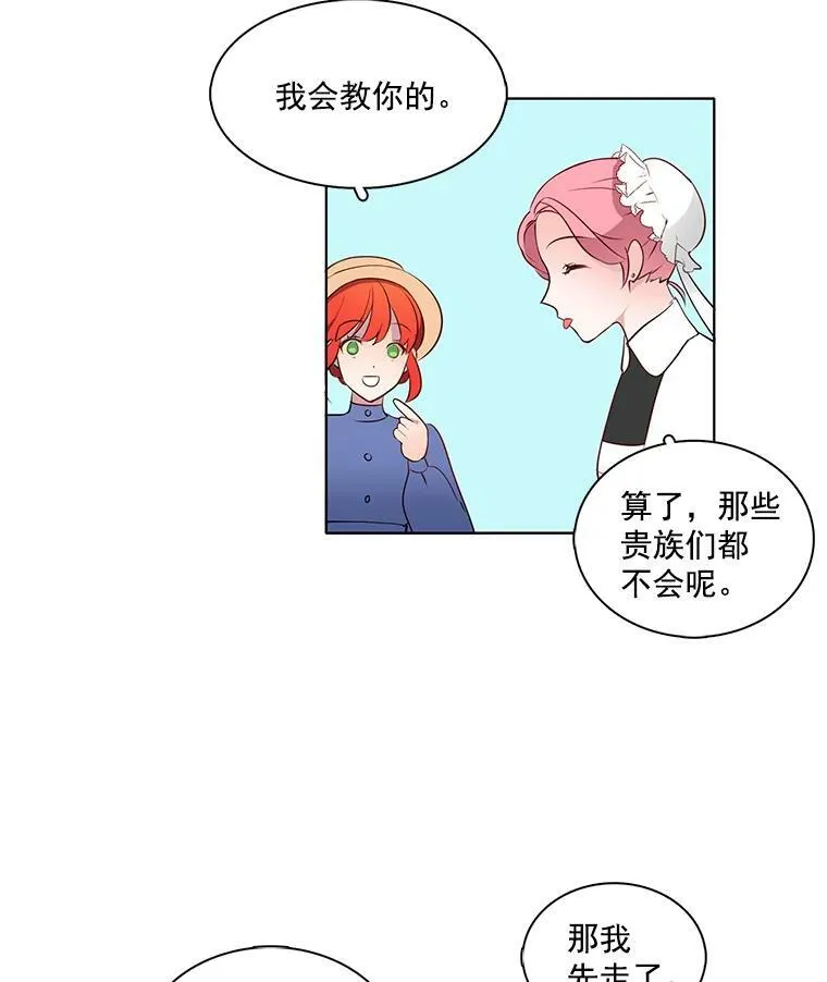 2.黑夜秘影 第36页