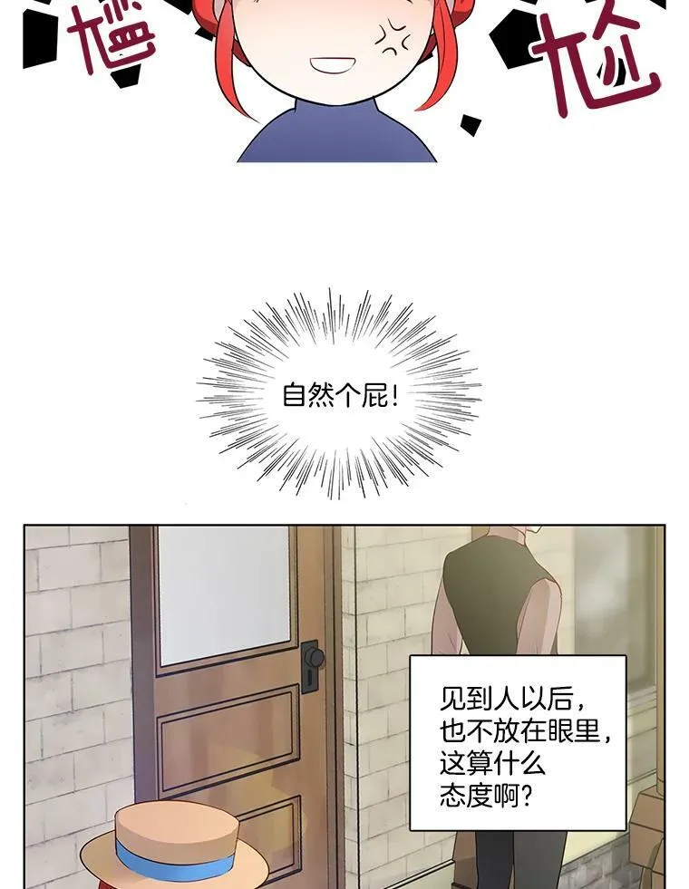 2.黑夜秘影 第45页