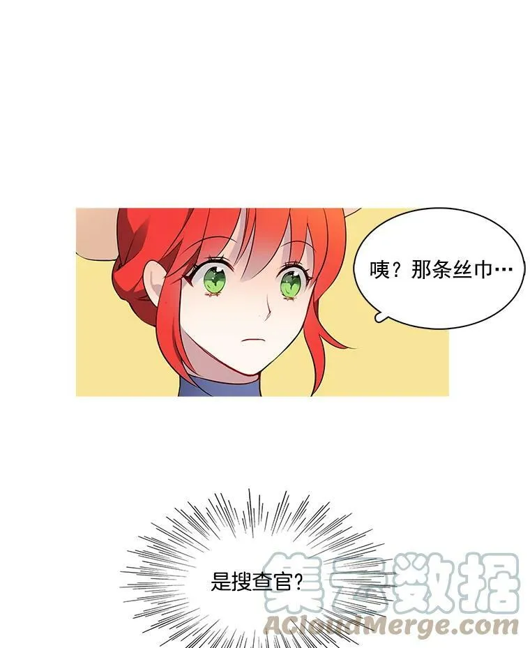 2.黑夜秘影 第61页