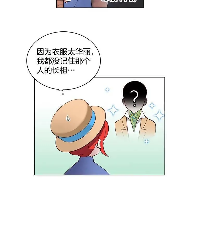 3.可疑的里安 第2页