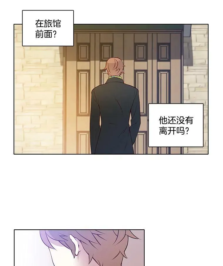 3.可疑的里安 第3页