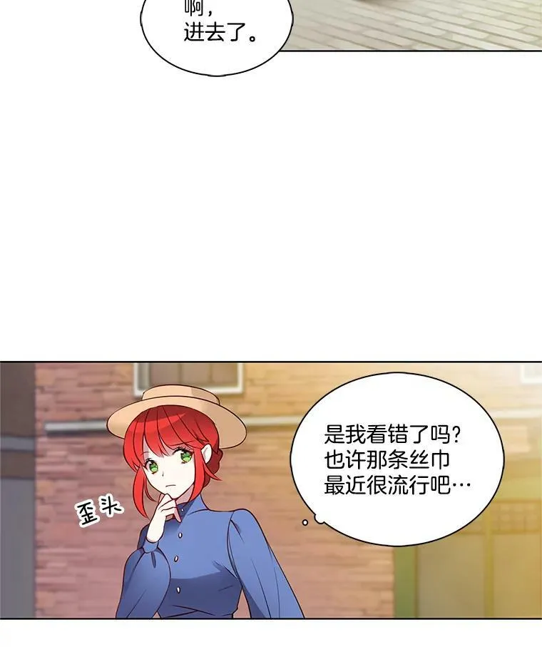 3.可疑的里安 第5页