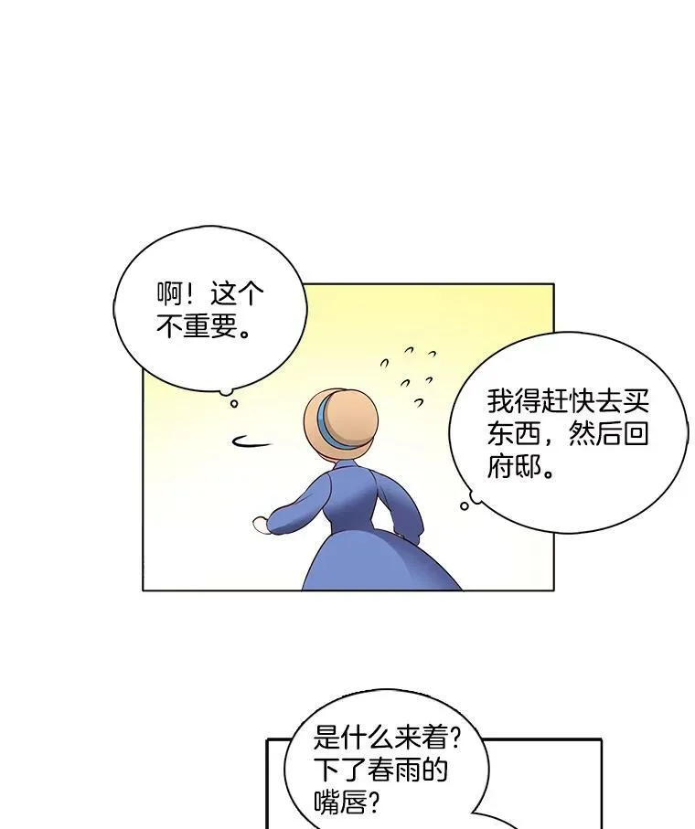 3.可疑的里安 第6页