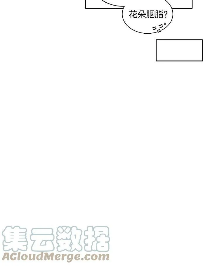 3.可疑的里安 第7页