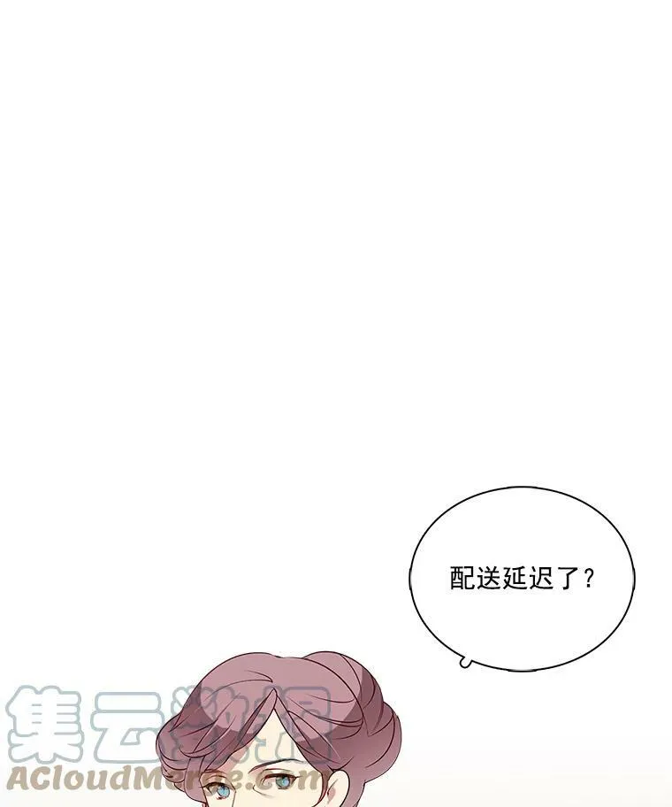 3.可疑的里安 第10页