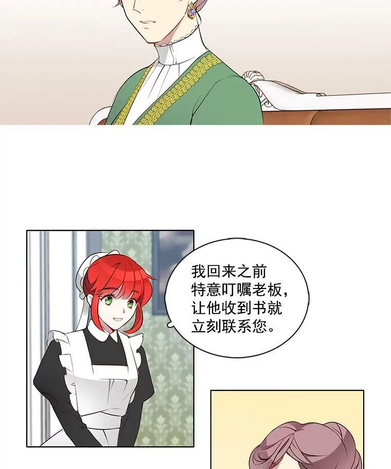 3.可疑的里安 第11页