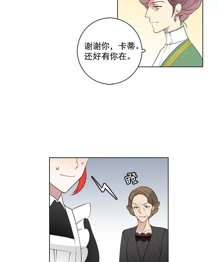 3.可疑的里安 第12页