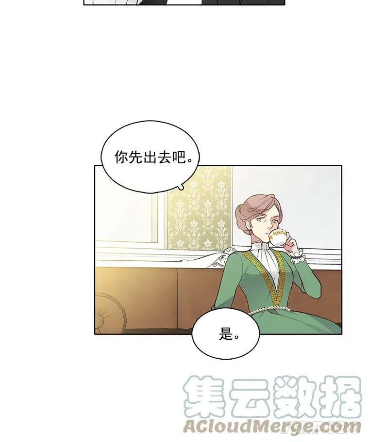 3.可疑的里安 第13页