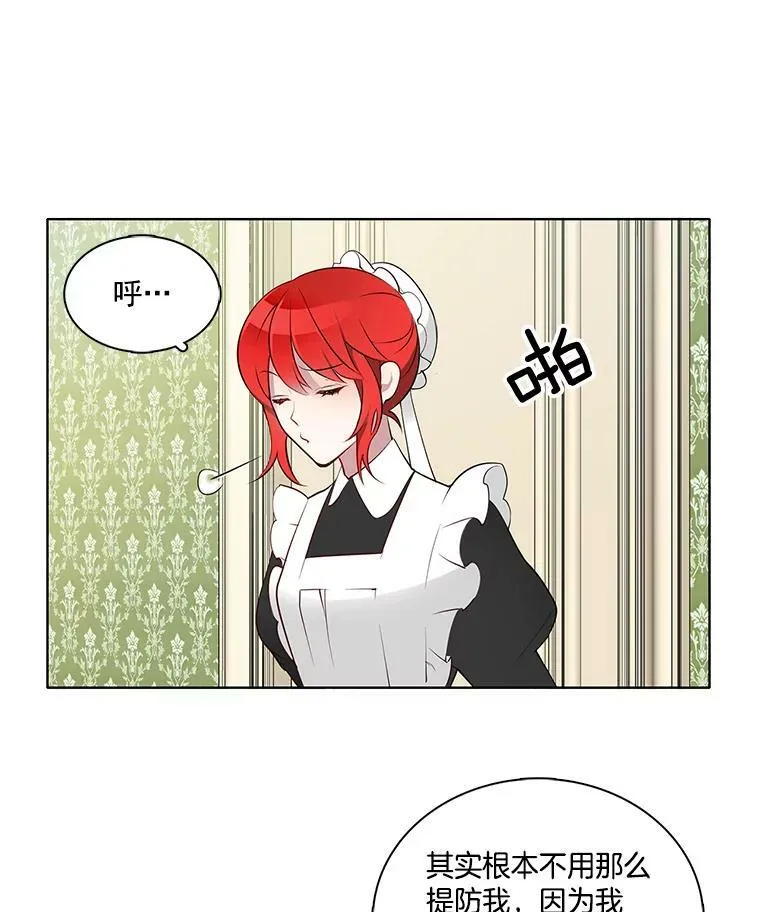 3.可疑的里安 第14页