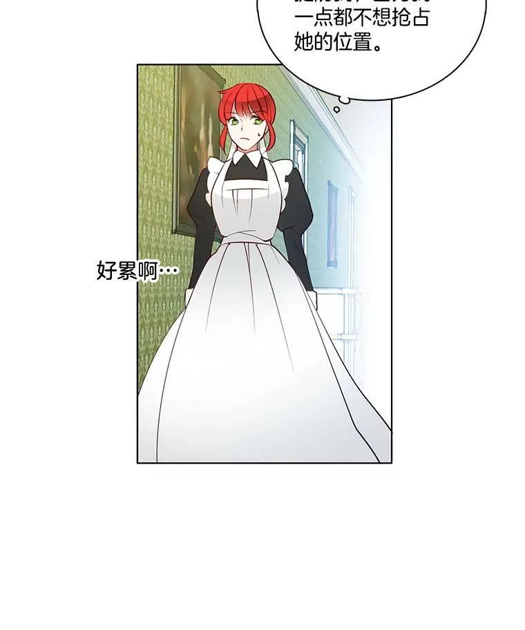 3.可疑的里安 第15页