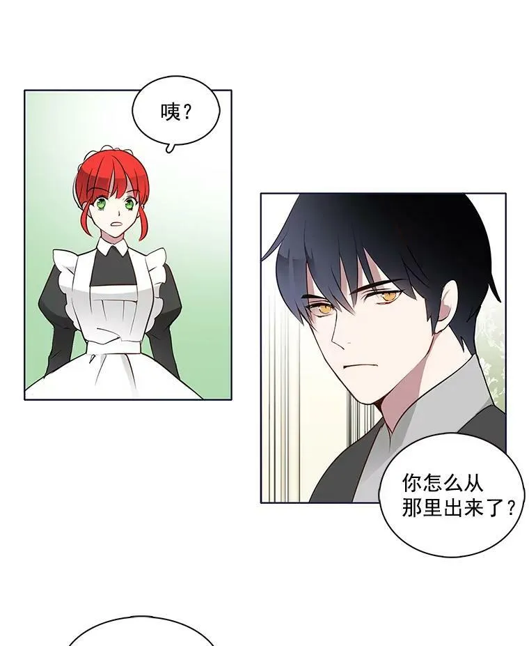 3.可疑的里安 第17页