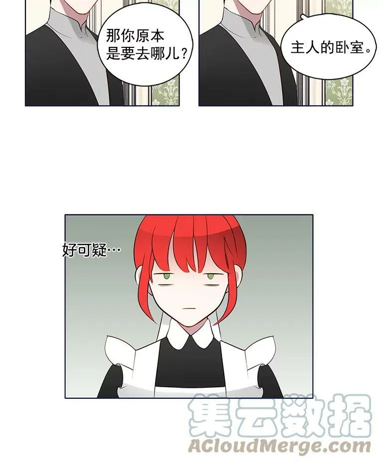 3.可疑的里安 第19页