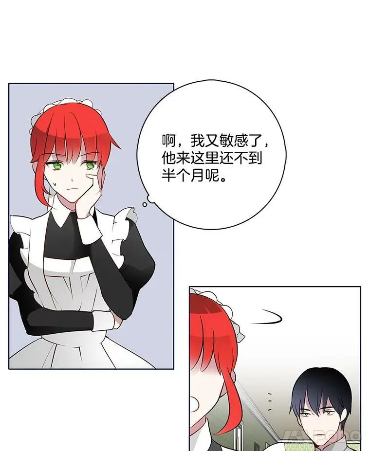 3.可疑的里安 第20页